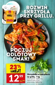 Крильця для барбекю Smak