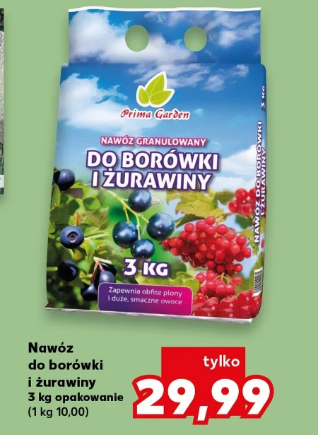 Добрива Gardenic