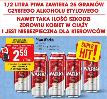 Пиво Warka