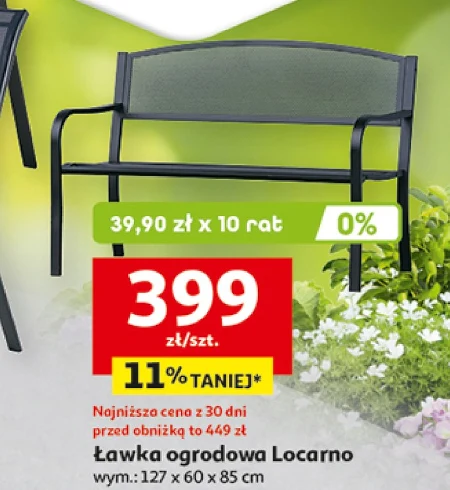 Садова лавка