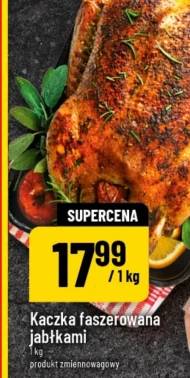 Фарширована качка