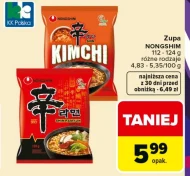 Суп швидкого приготування Nongshim