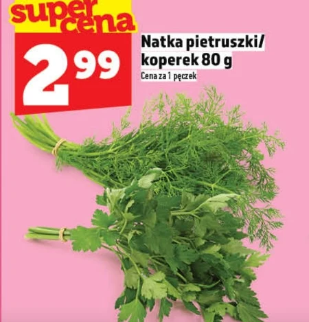 Петрушка