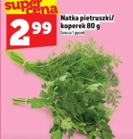 Петрушка