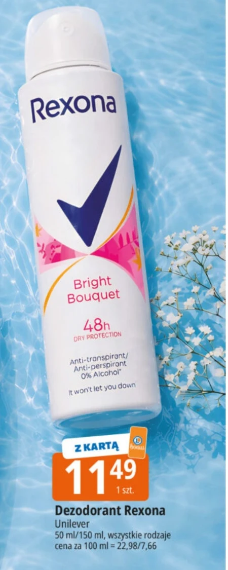 Дезодорант Rexona