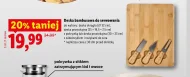 Сервірувальна дошка