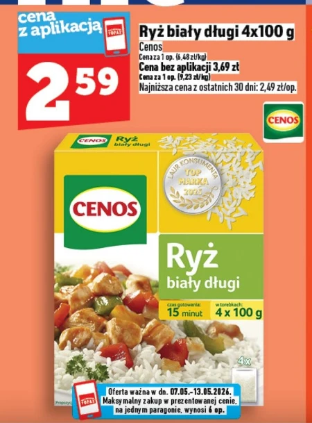 Рис Cenos