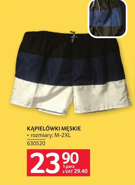 Купальники