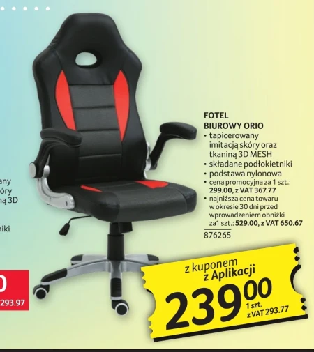 Офісне крісло
