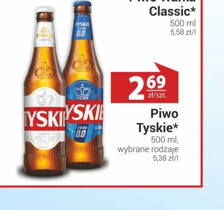 Пиво Tyskie