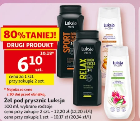 Гель для душу Luksja