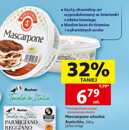 Маскарпоне Auricchio