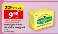 Вершкове масло Kerrygold