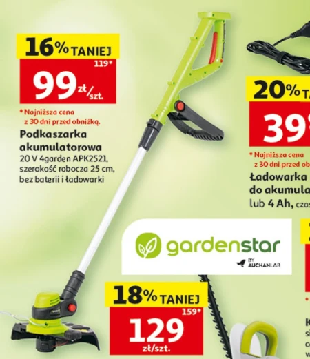 Тример Gardenstar