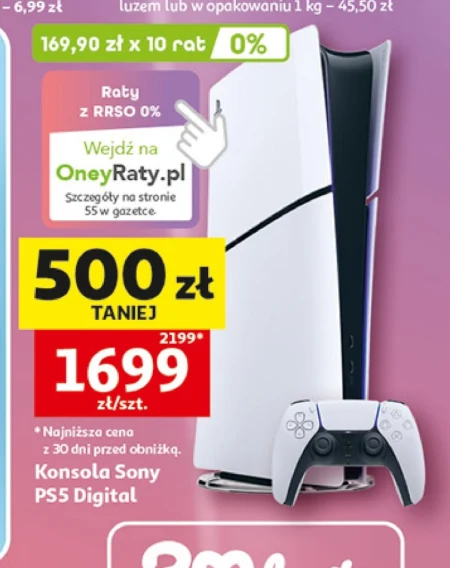 Консоль Sony