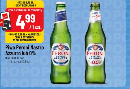 Пиво Peroni