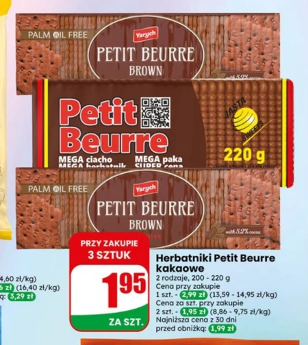 Печиво Petit Beurre