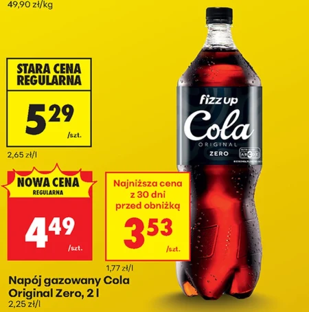 Газований напій Cola