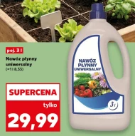 Добрива
