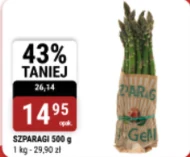 Спаржа