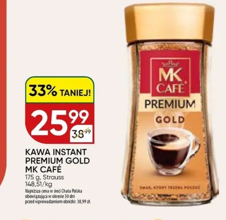 Кава MK Cafe