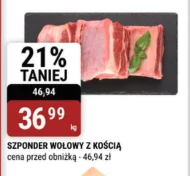 Грудинка на кістці