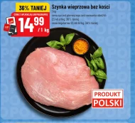 Шинка Ero