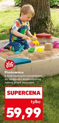 Пісочниця Kidland