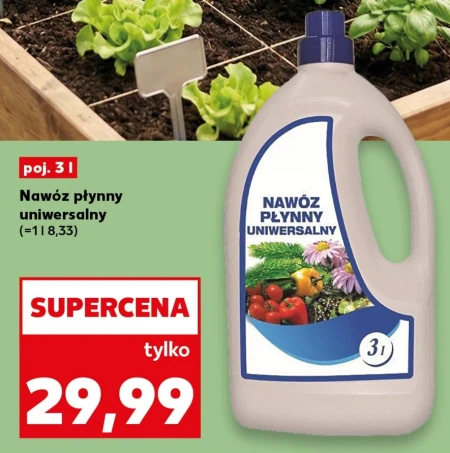 Добрива
