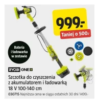 Зарядний пристрій Ryobi