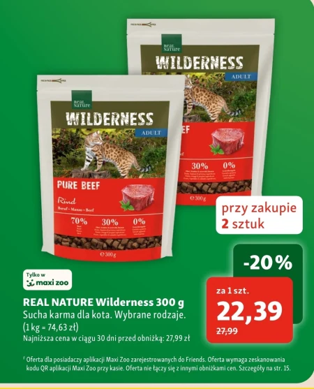 Корм для котів Wilderness