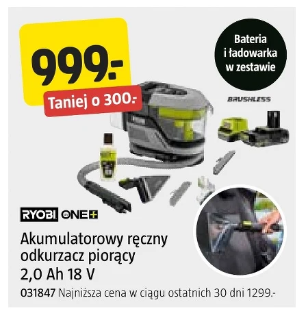 Миючий пилосос Ryobi