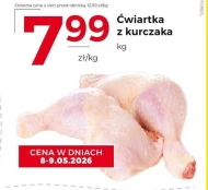 Куряча четвертина
