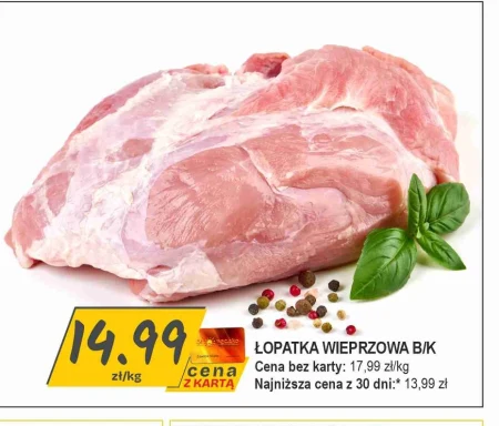 Свиняча лопатка