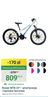 Велосипед MTB