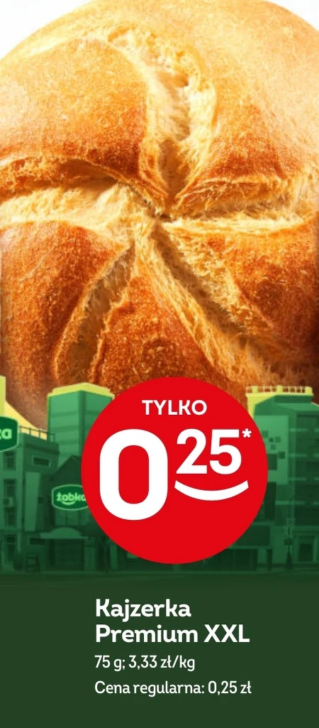 Кайзерівський рулет Premium