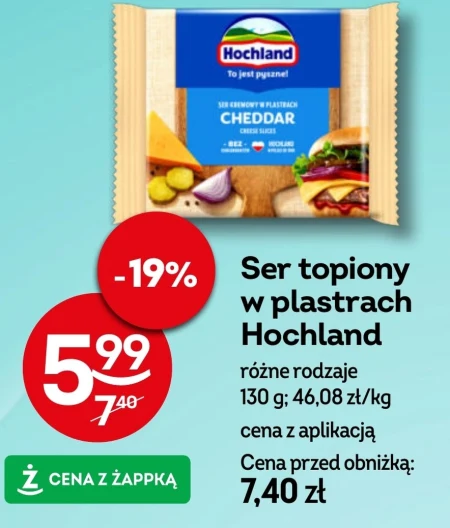 Плавлений сир Hochland