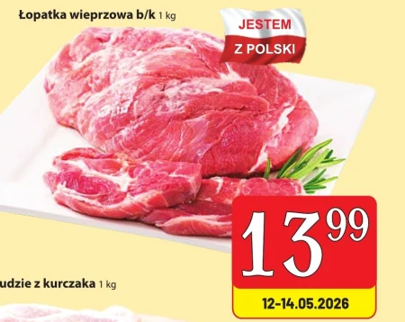 Свиняча лопатка Blk