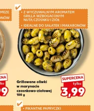 Оливки