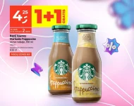 Napój Starbucks