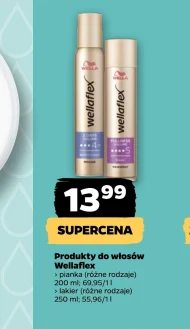 Косметика для догляду за волоссям Wellaflex