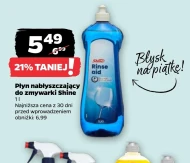 Ополіскувач для посудомийної машини Shine