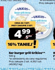 Сир Grikios