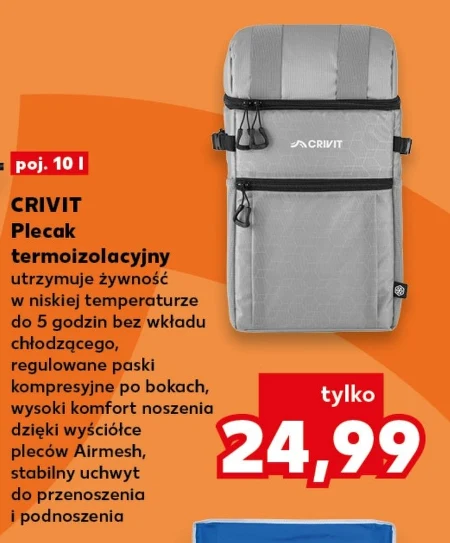 Рюкзак Crivit