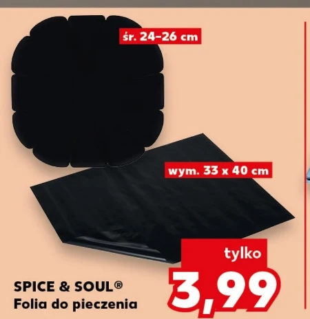 Фольга для випікання Spice&Soul