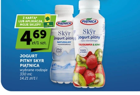 Вживання йогурту Piątnica