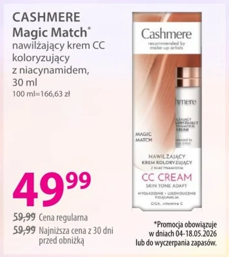 Зволожуючий крем Cashmere