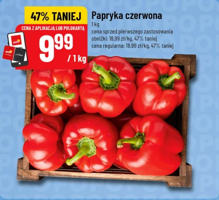 Паприка