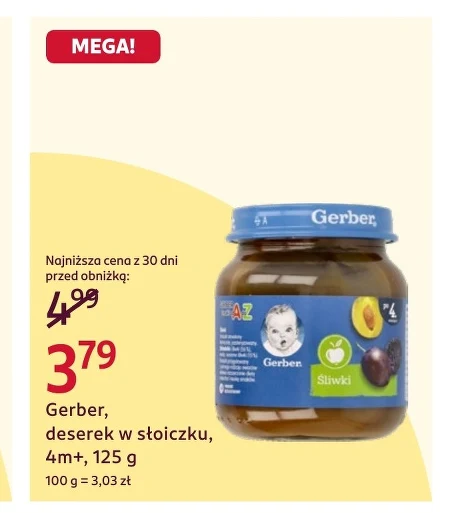 Десерт Gerber