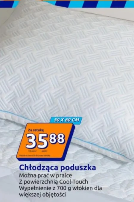 Подушка E